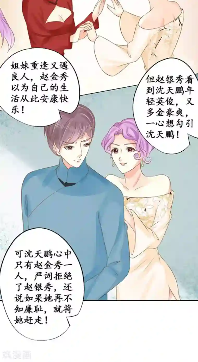 赤色爱恋第150话