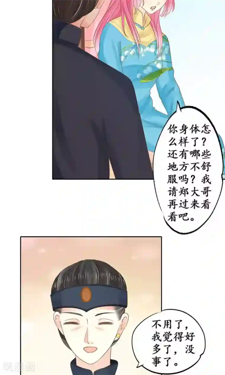 赤色爱恋第150话