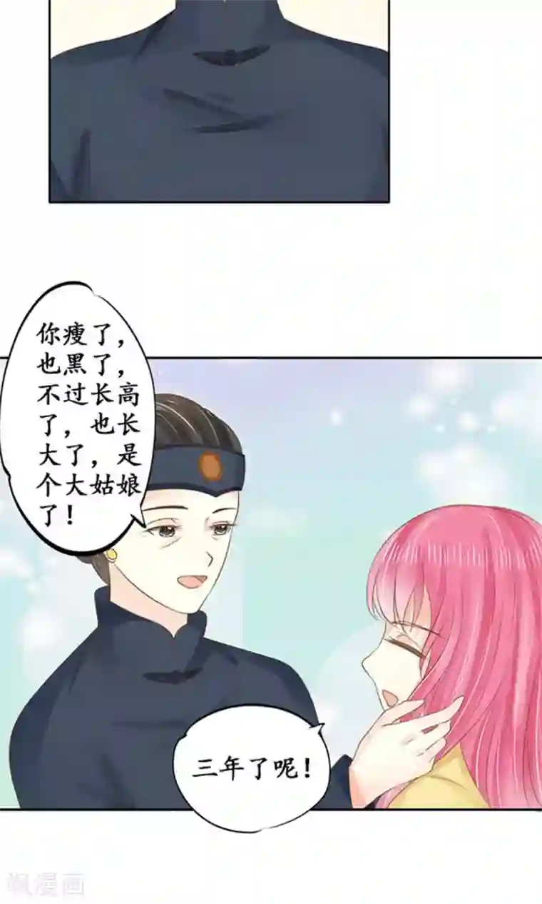 赤色爱恋第150话