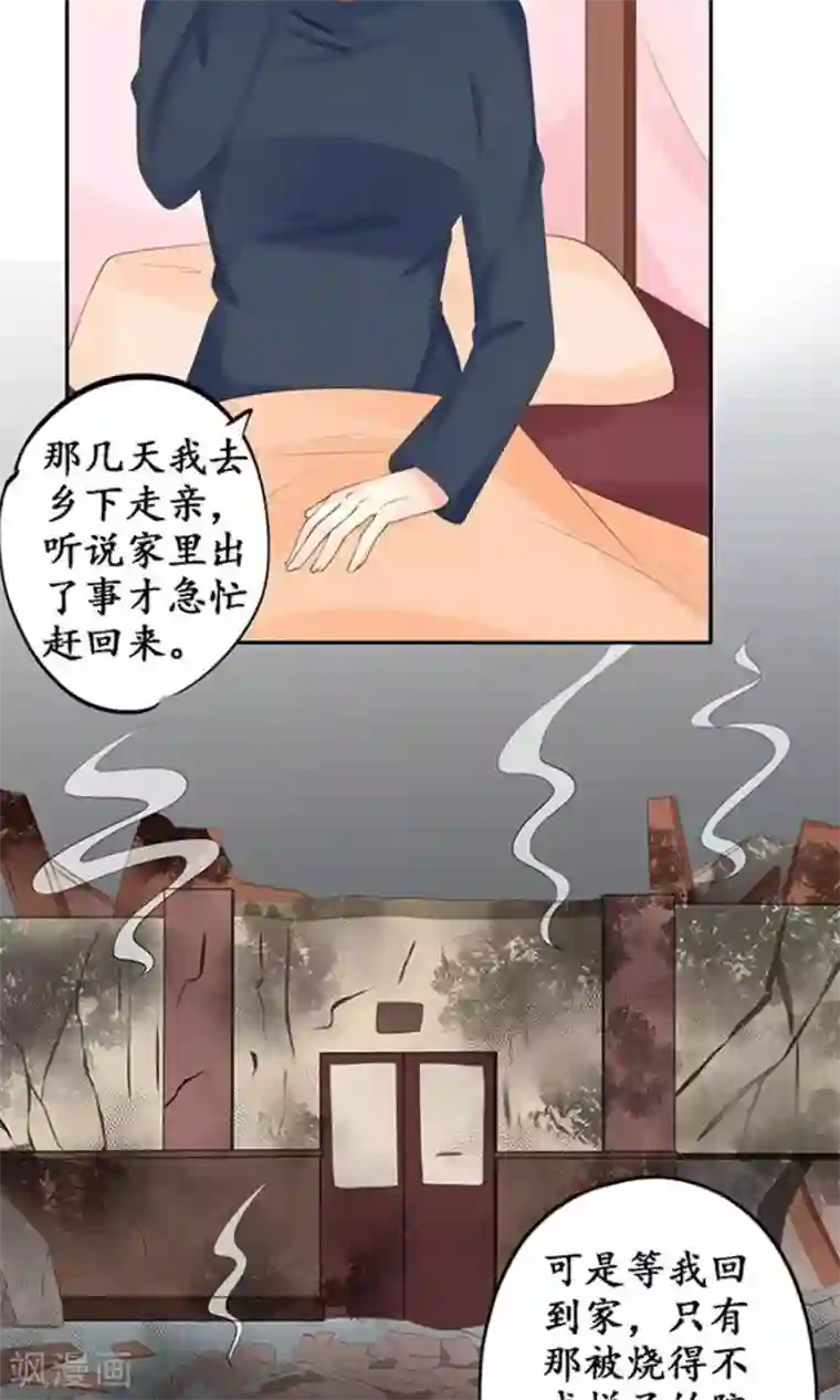 赤色爱恋第150话