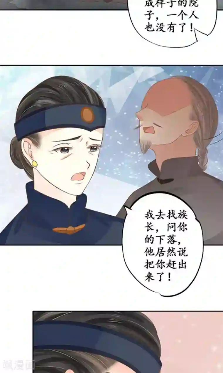 赤色爱恋第150话