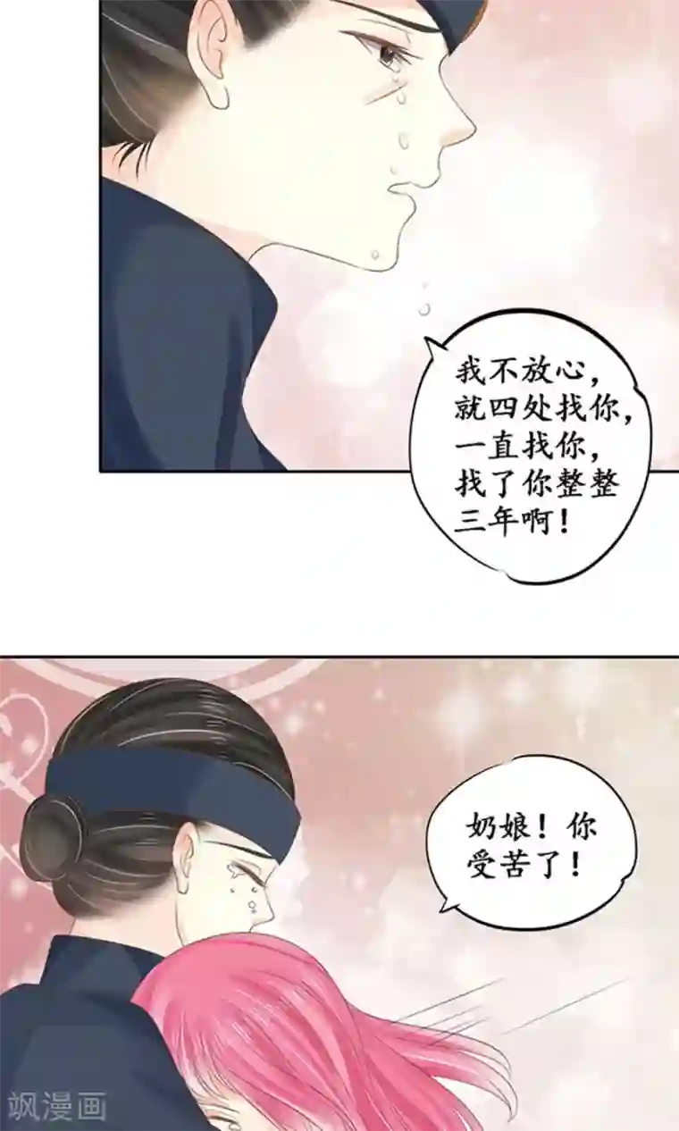 赤色爱恋第150话