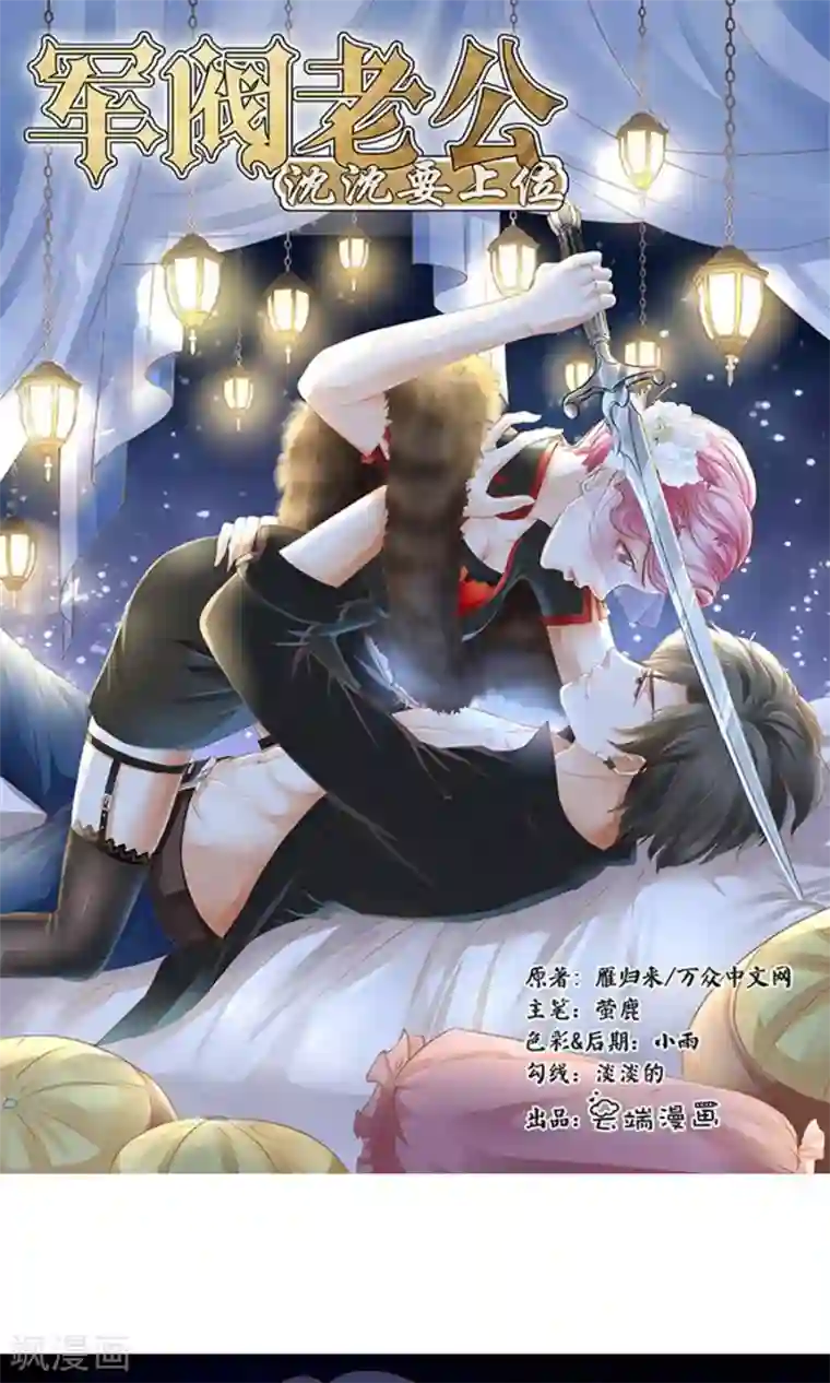 赤色爱恋第151话