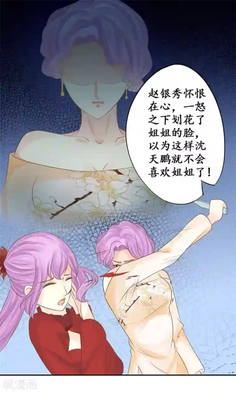 赤色爱恋第151话