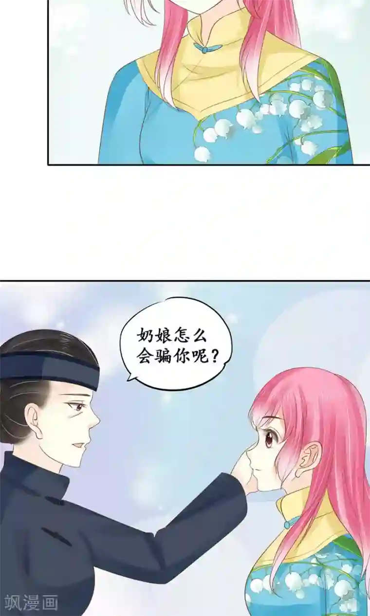 赤色爱恋第151话