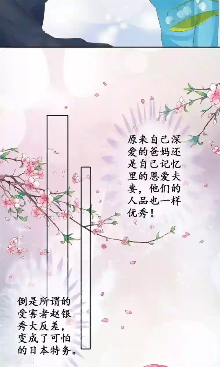 赤色爱恋第151话