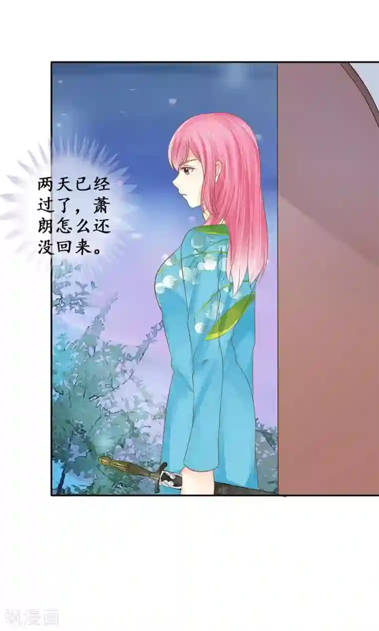 赤色爱恋第151话