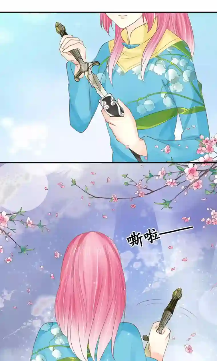 赤色爱恋第151话