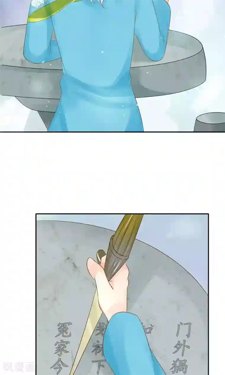 赤色爱恋第151话