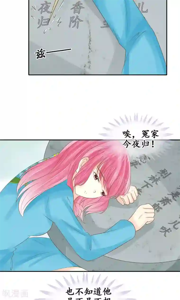 赤色爱恋第151话