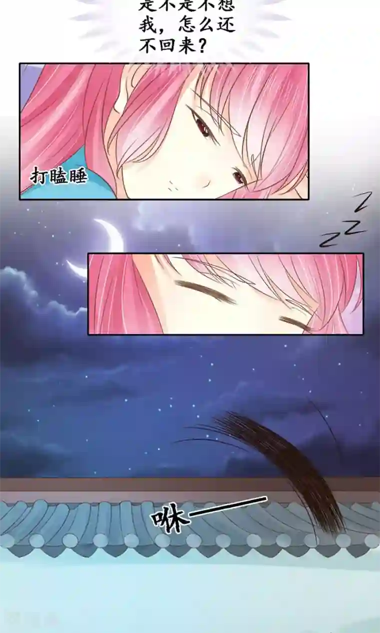 赤色爱恋第151话