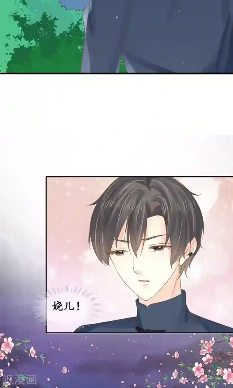 赤色爱恋第151话