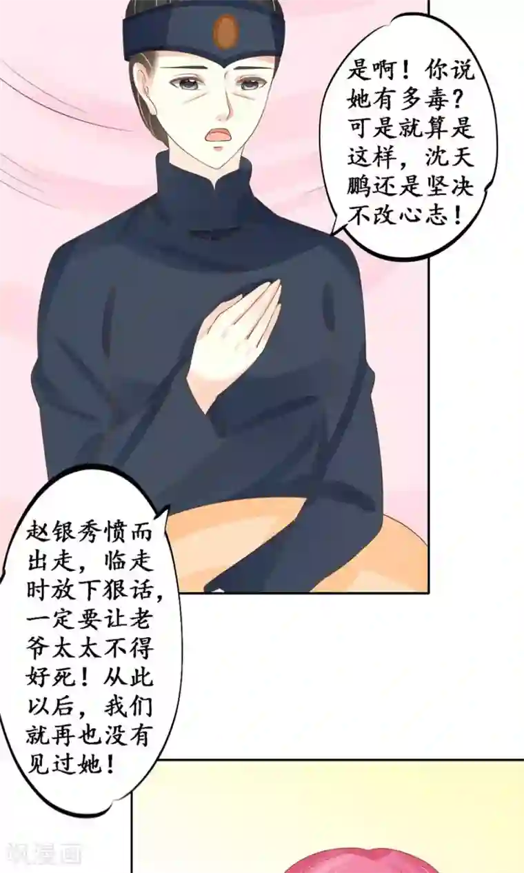赤色爱恋第151话