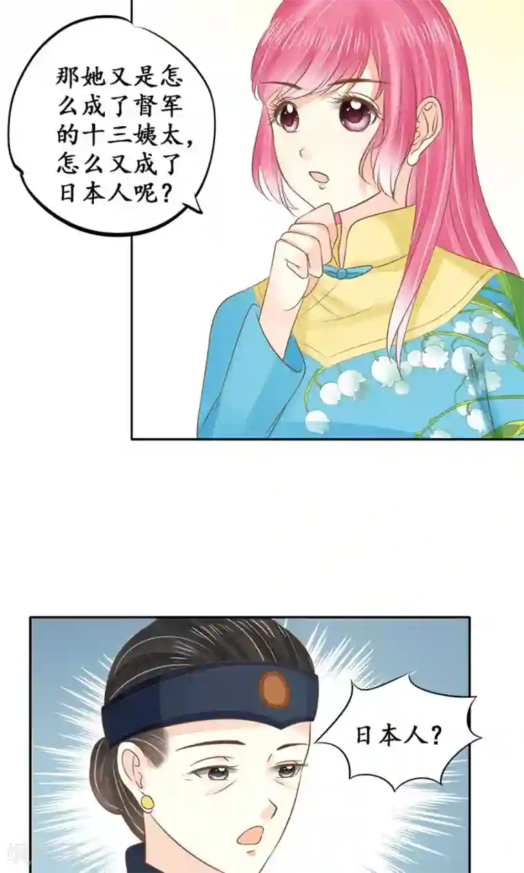 赤色爱恋第151话