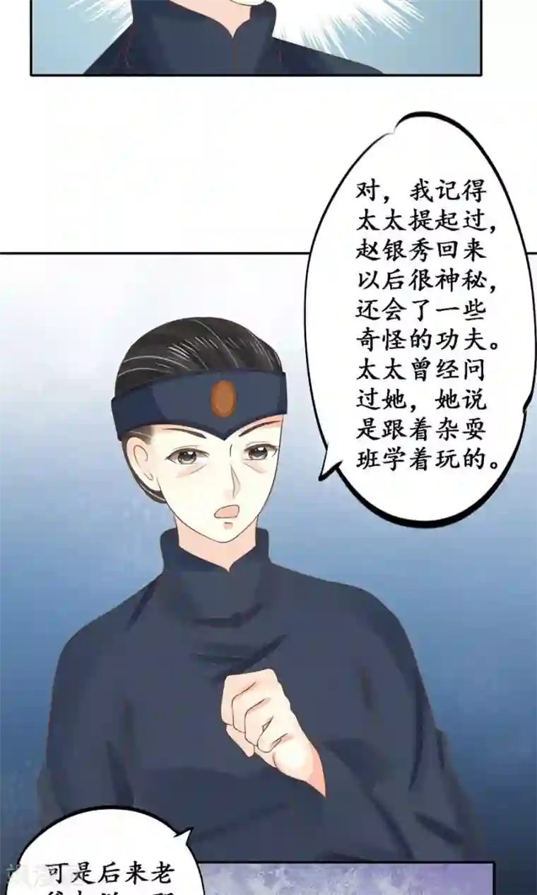 赤色爱恋第151话