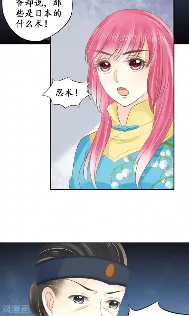 赤色爱恋第151话