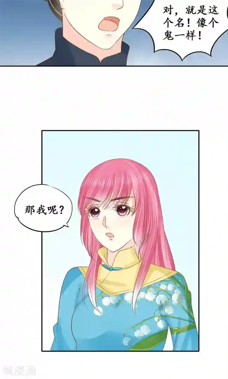 赤色爱恋第151话