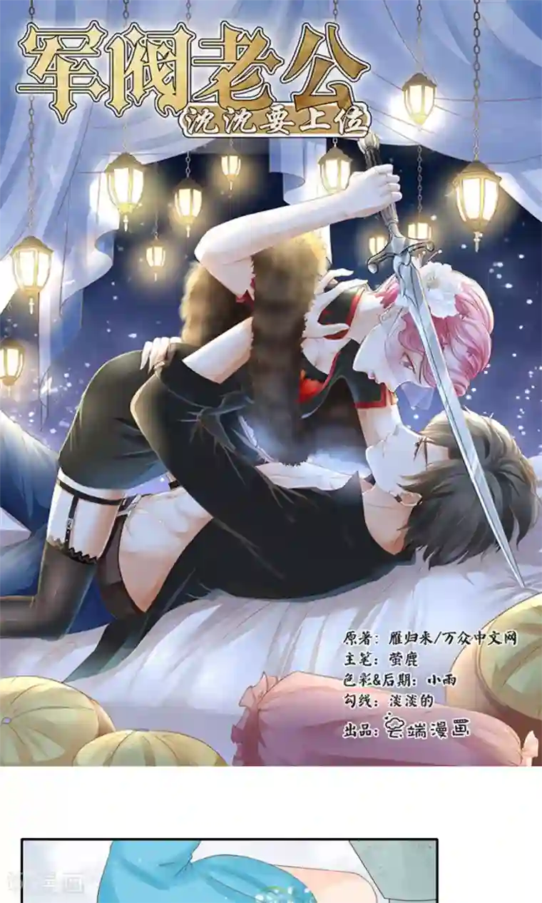 赤色爱恋第152话