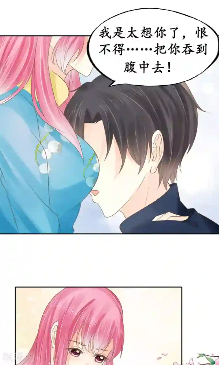 赤色爱恋第152话