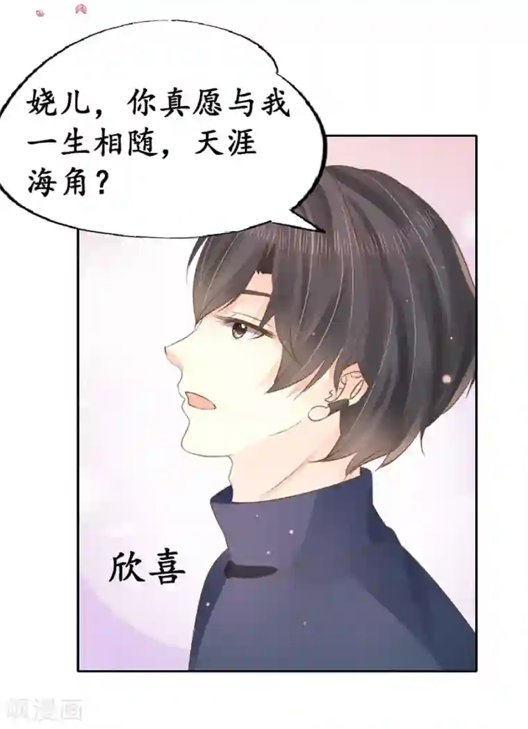 赤色爱恋第152话