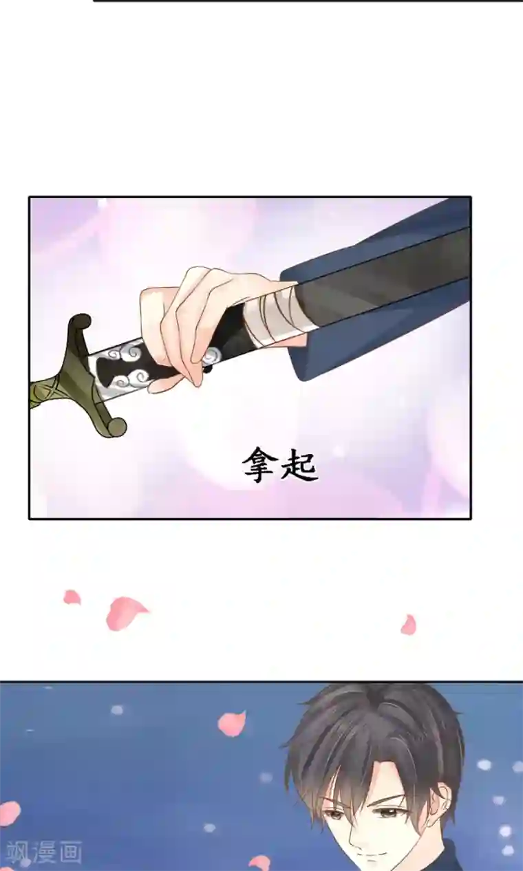 赤色爱恋第152话