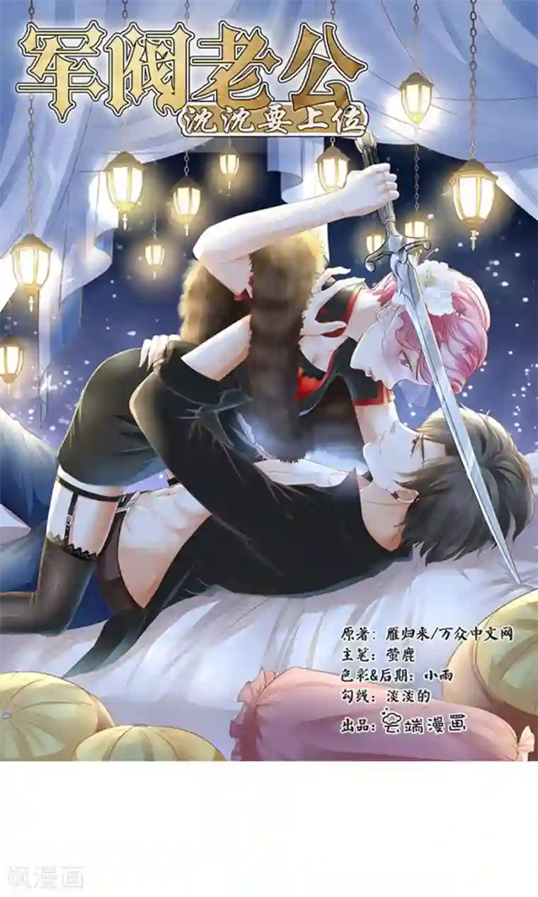 赤色爱恋第153话