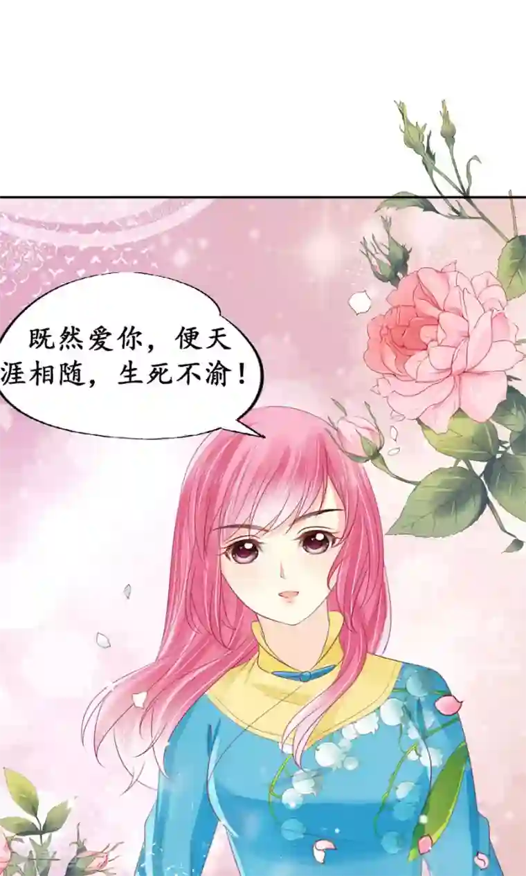 赤色爱恋第153话