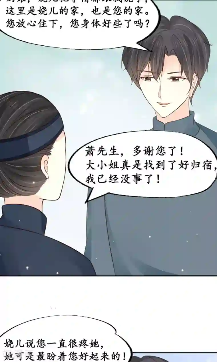 赤色爱恋第153话