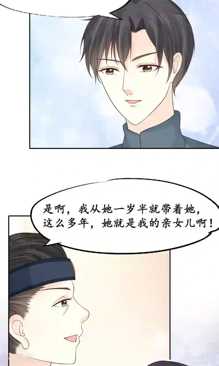 赤色爱恋第153话