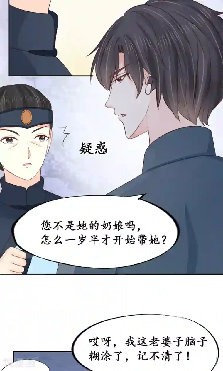 赤色爱恋第153话