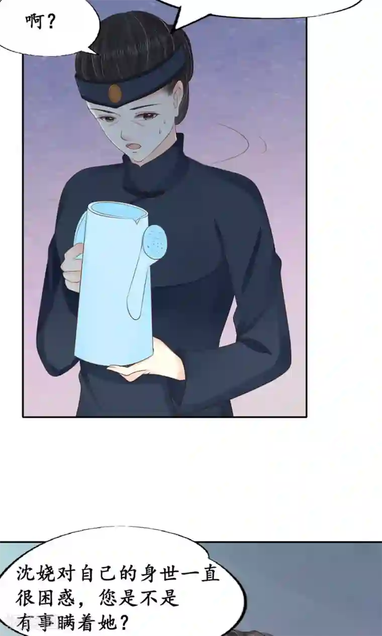 赤色爱恋第153话