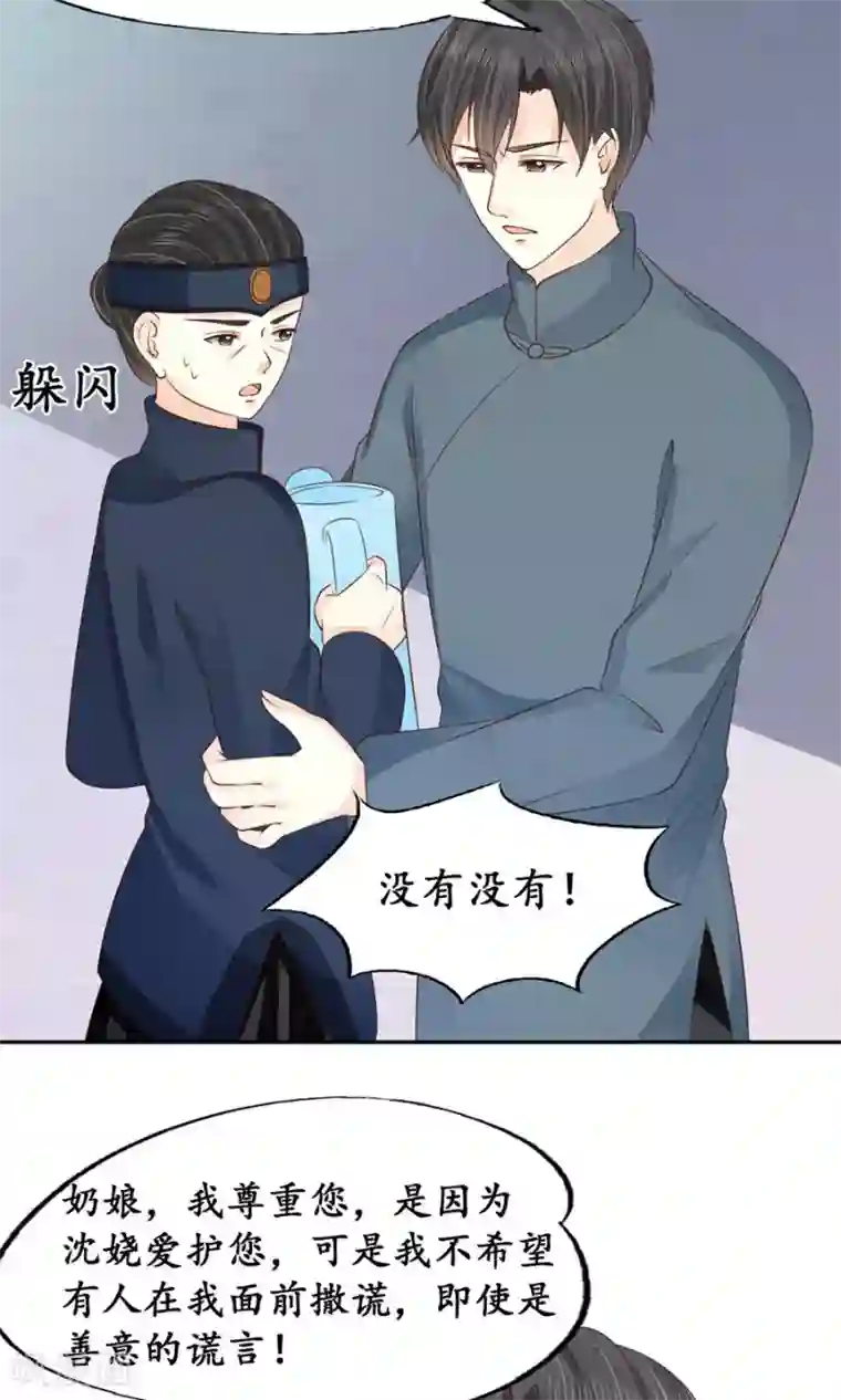 赤色爱恋第153话