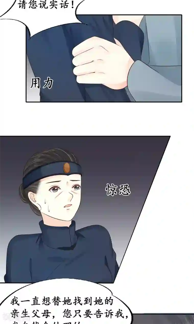 赤色爱恋第153话