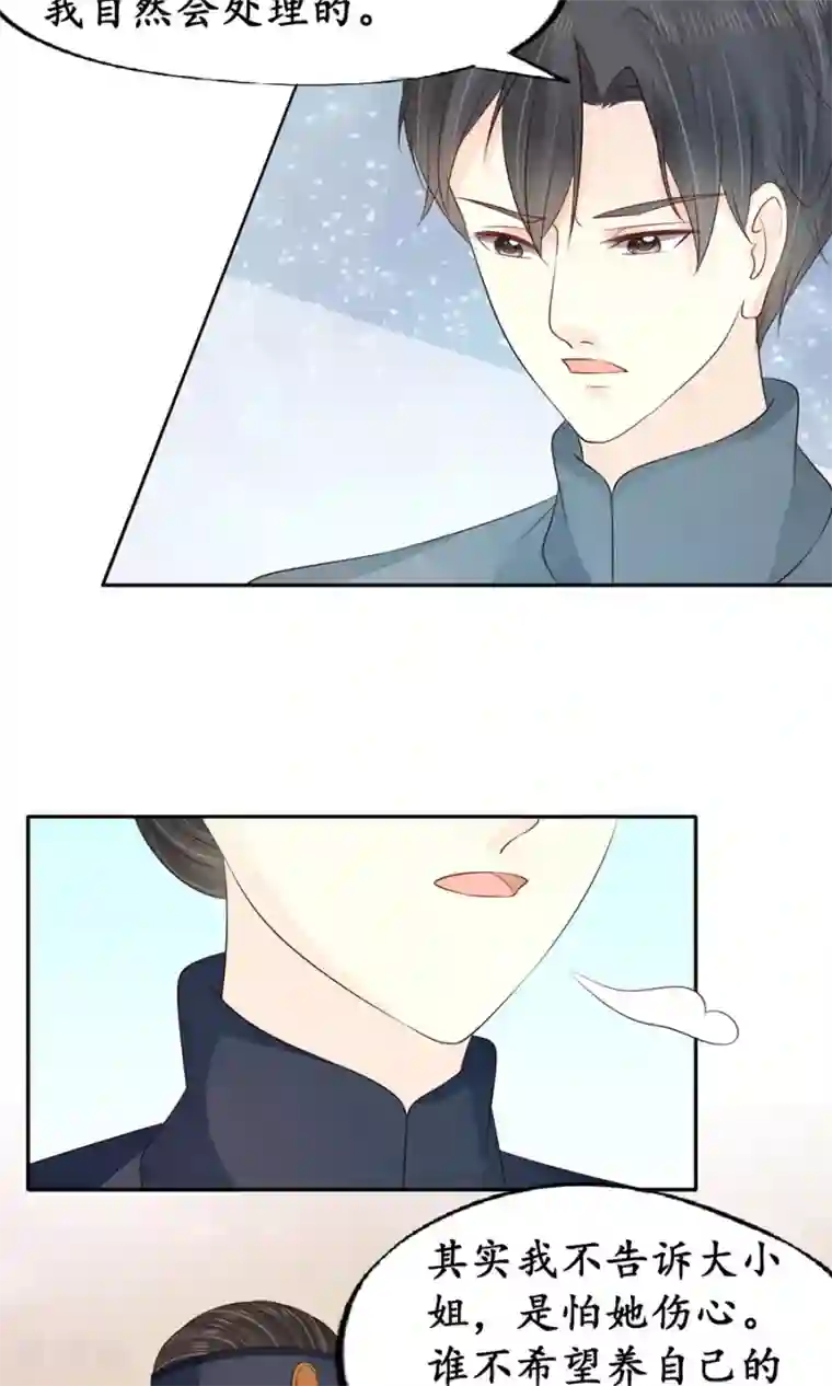 赤色爱恋第153话