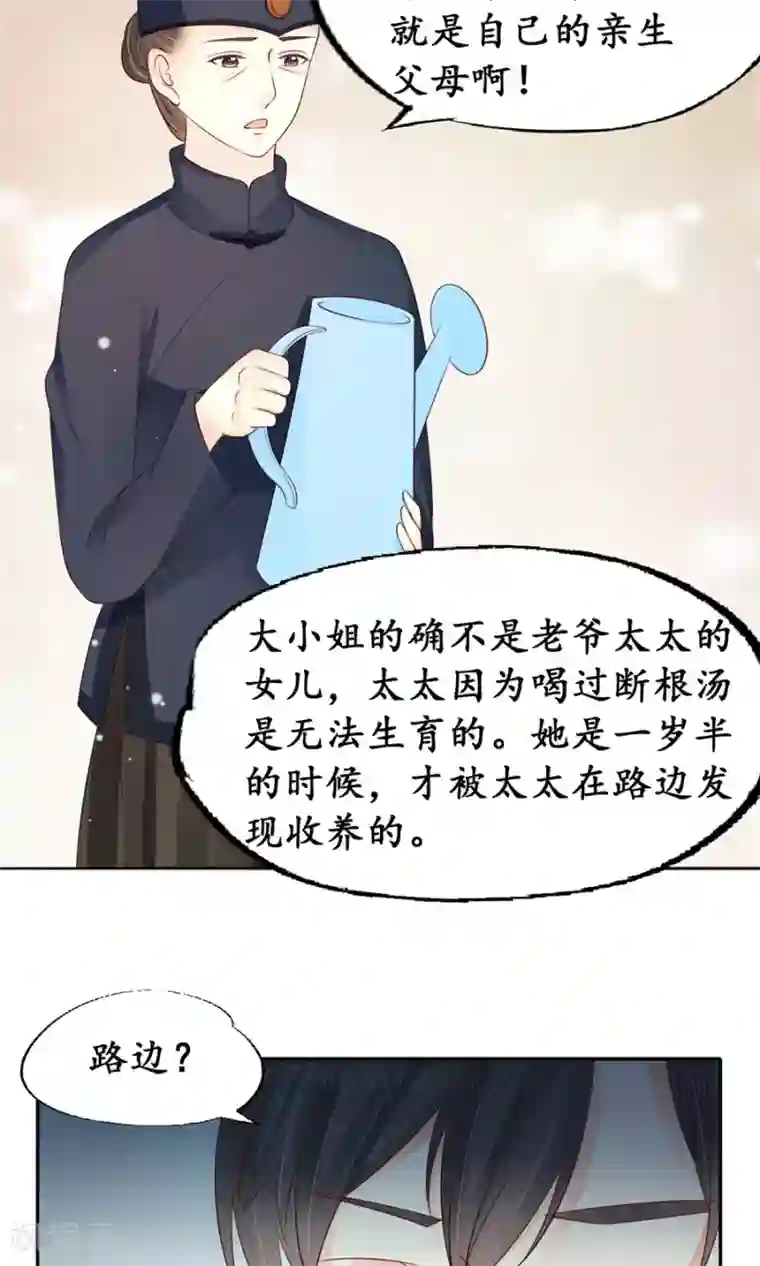 赤色爱恋第153话