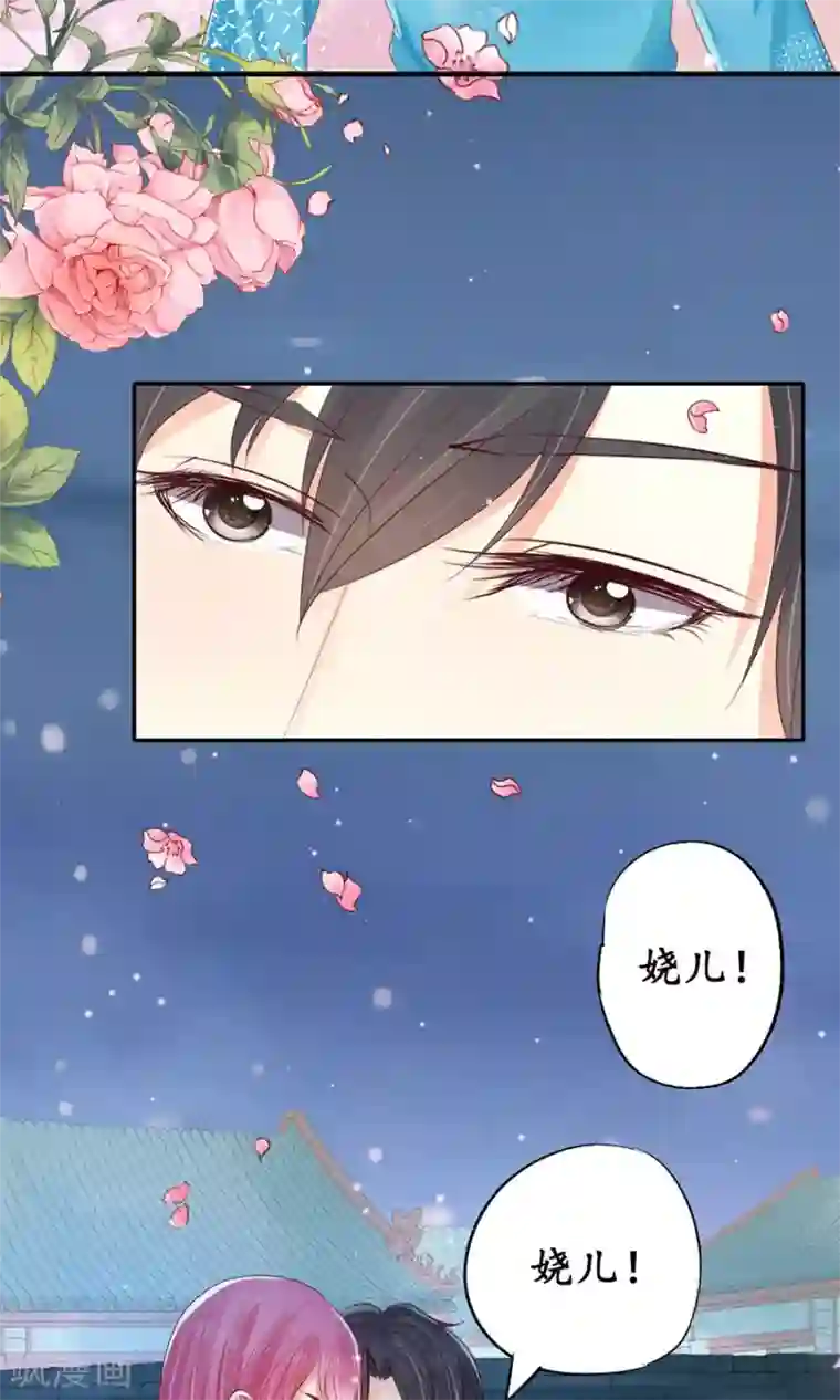 赤色爱恋第153话