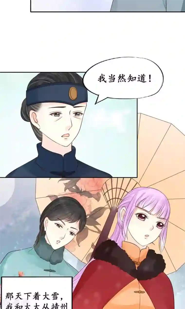 赤色爱恋第153话