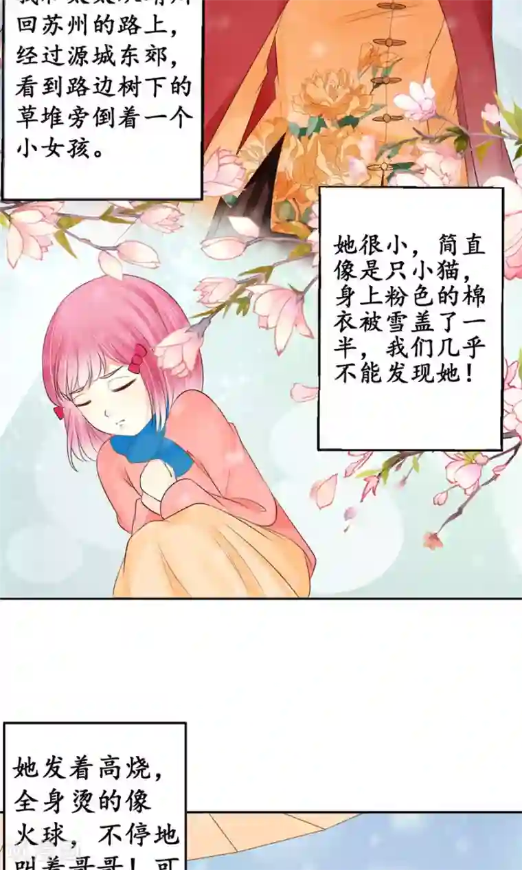 赤色爱恋第153话