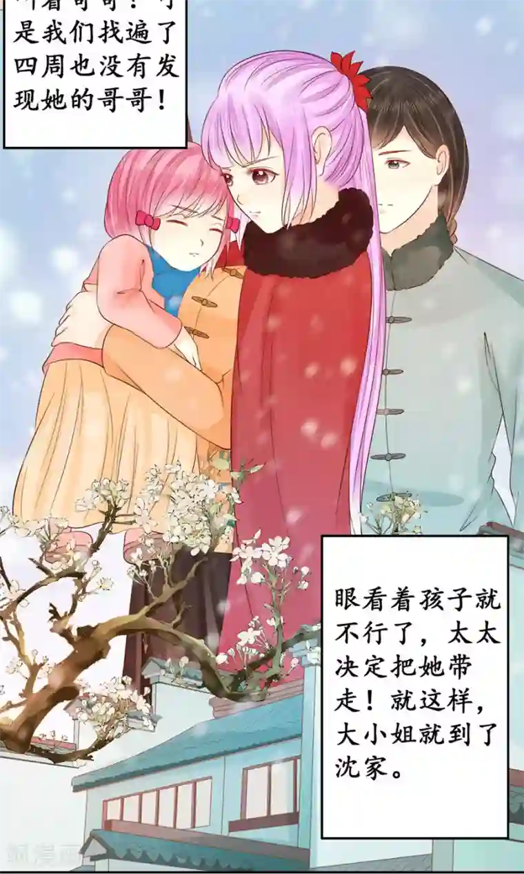 赤色爱恋第153话