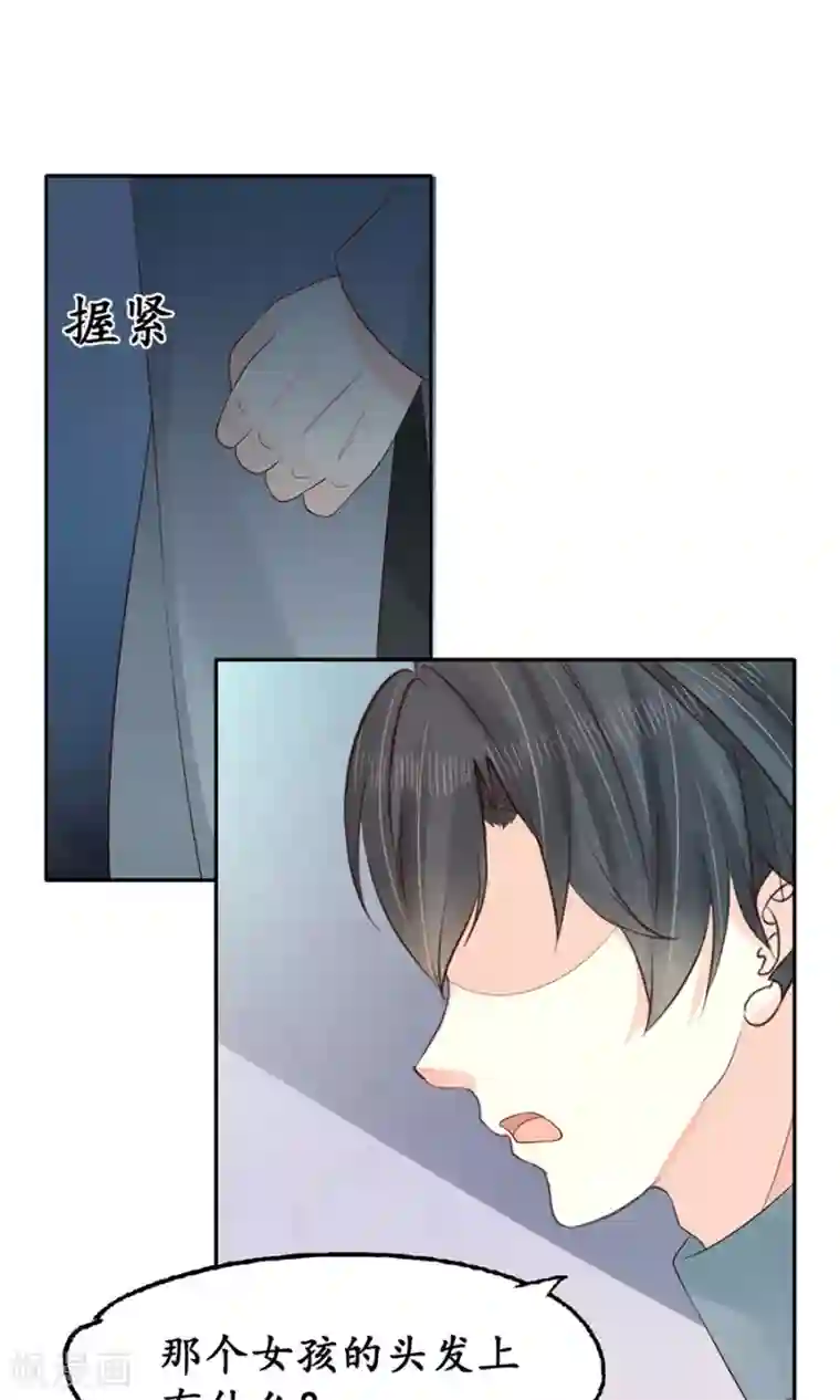 赤色爱恋第153话