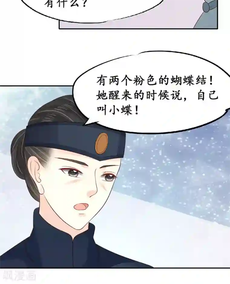 赤色爱恋第153话