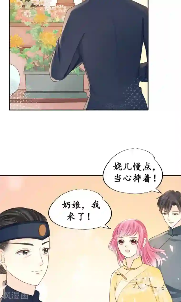 赤色爱恋第153话