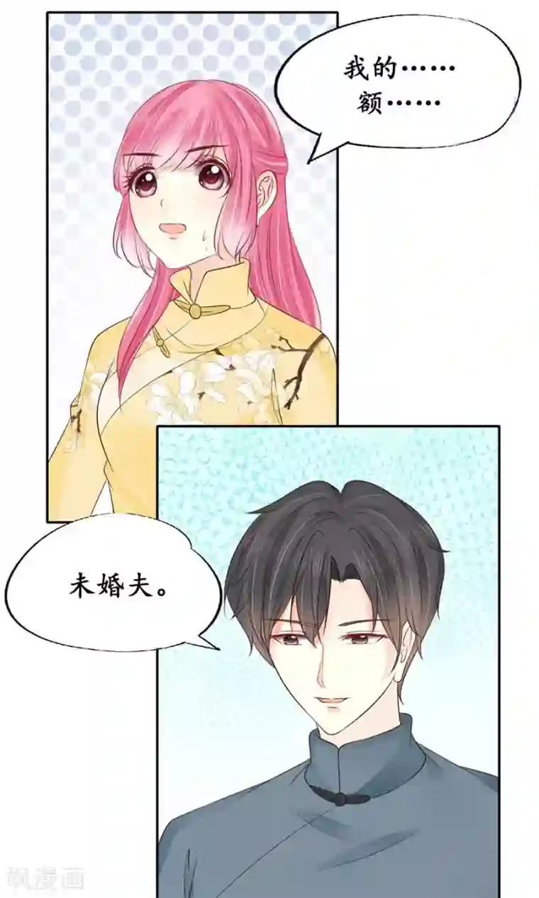 赤色爱恋第153话