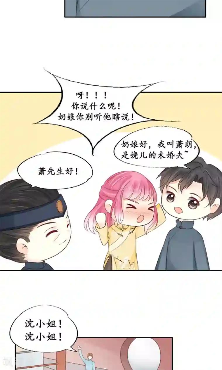 赤色爱恋第153话