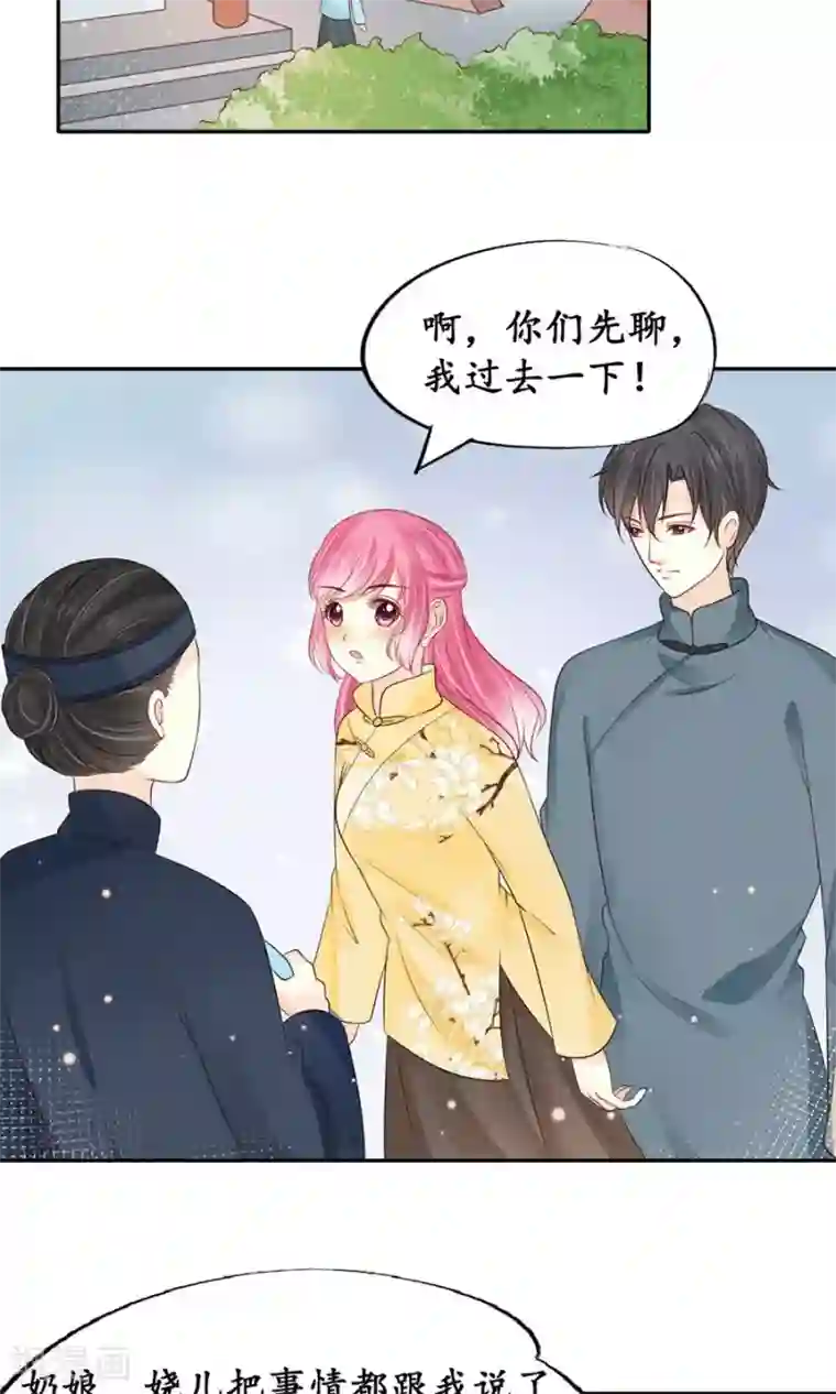 赤色爱恋第153话