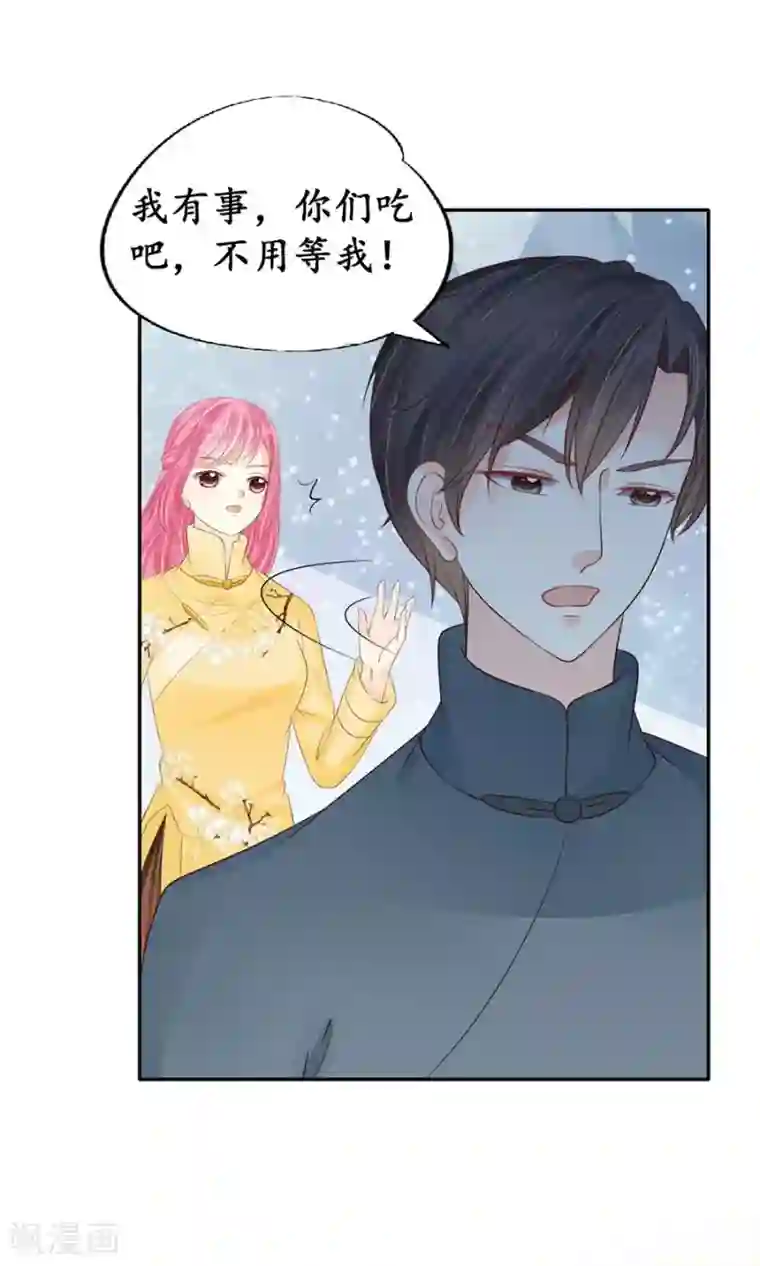 赤色爱恋第154话