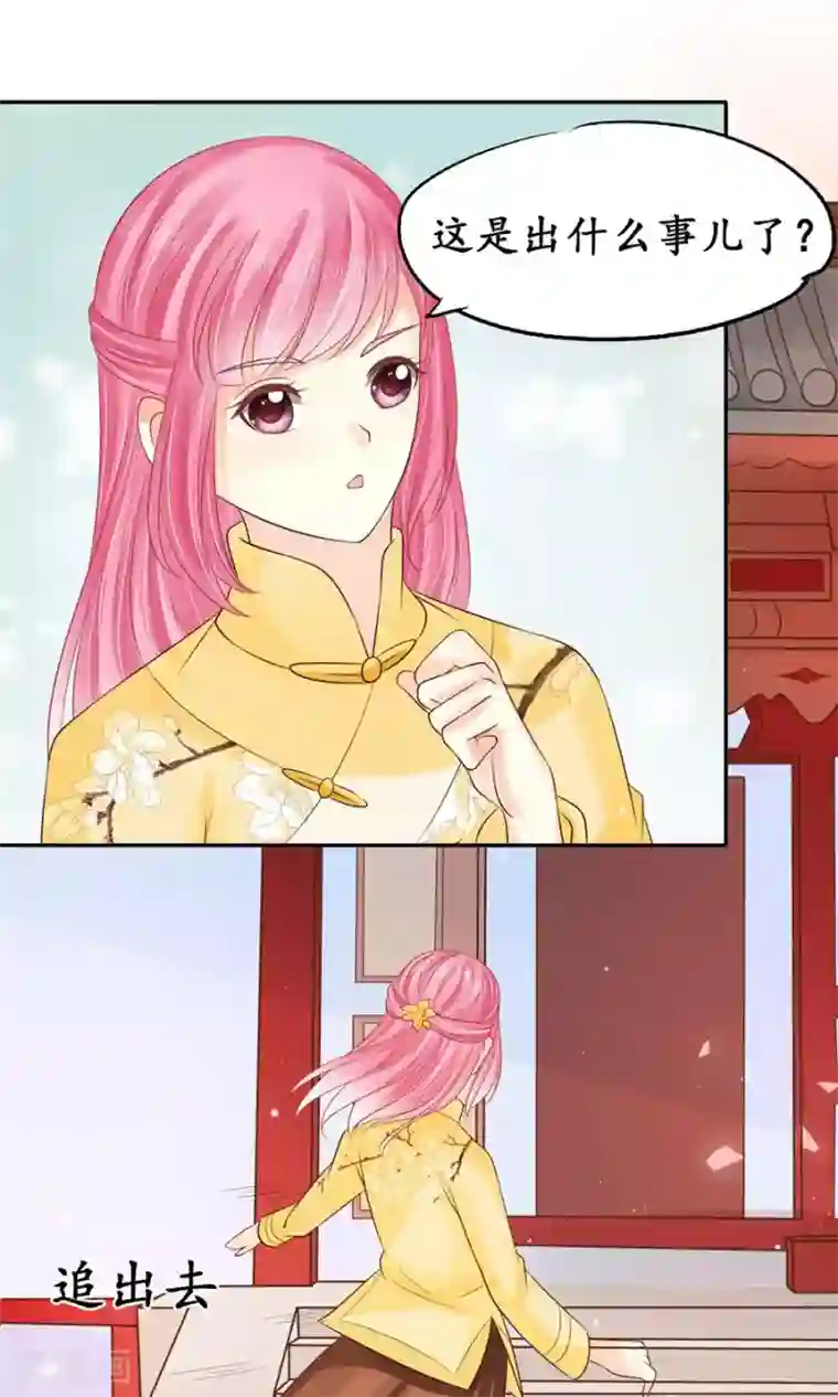 赤色爱恋第154话