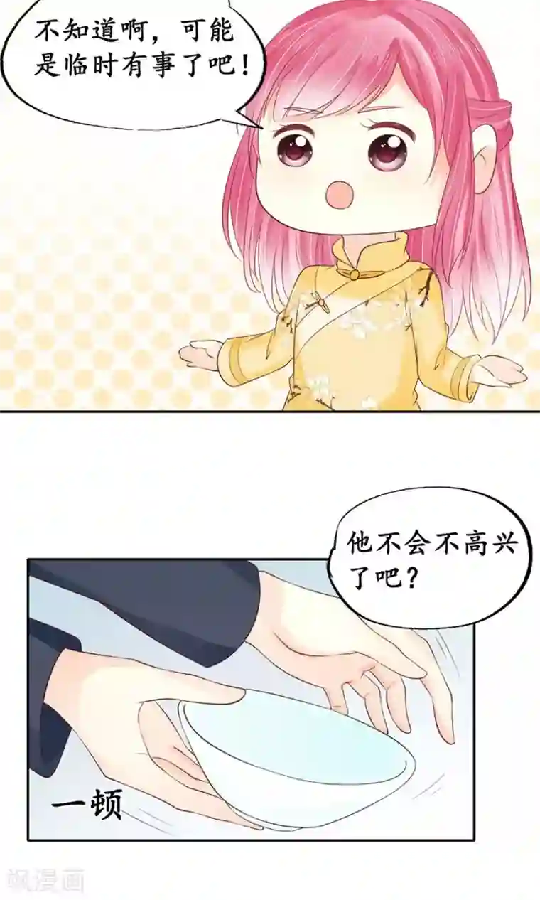 赤色爱恋第154话