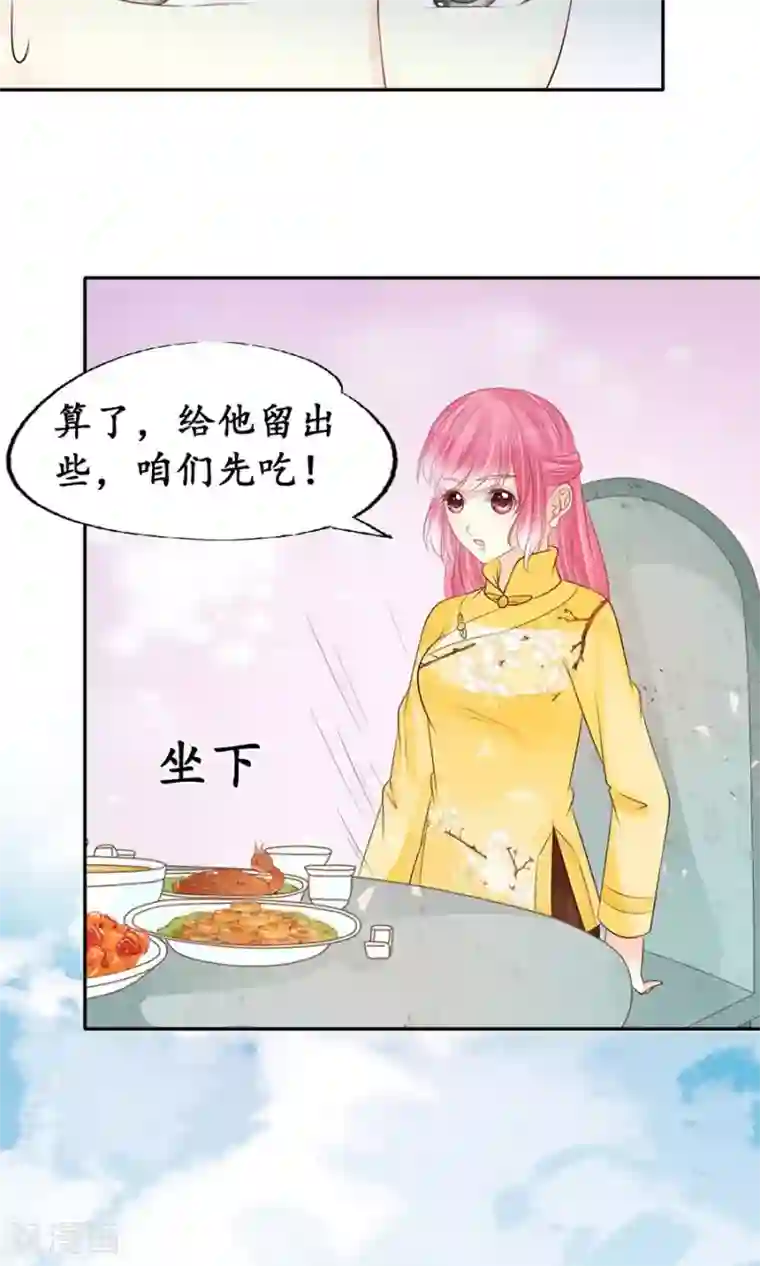 赤色爱恋第154话