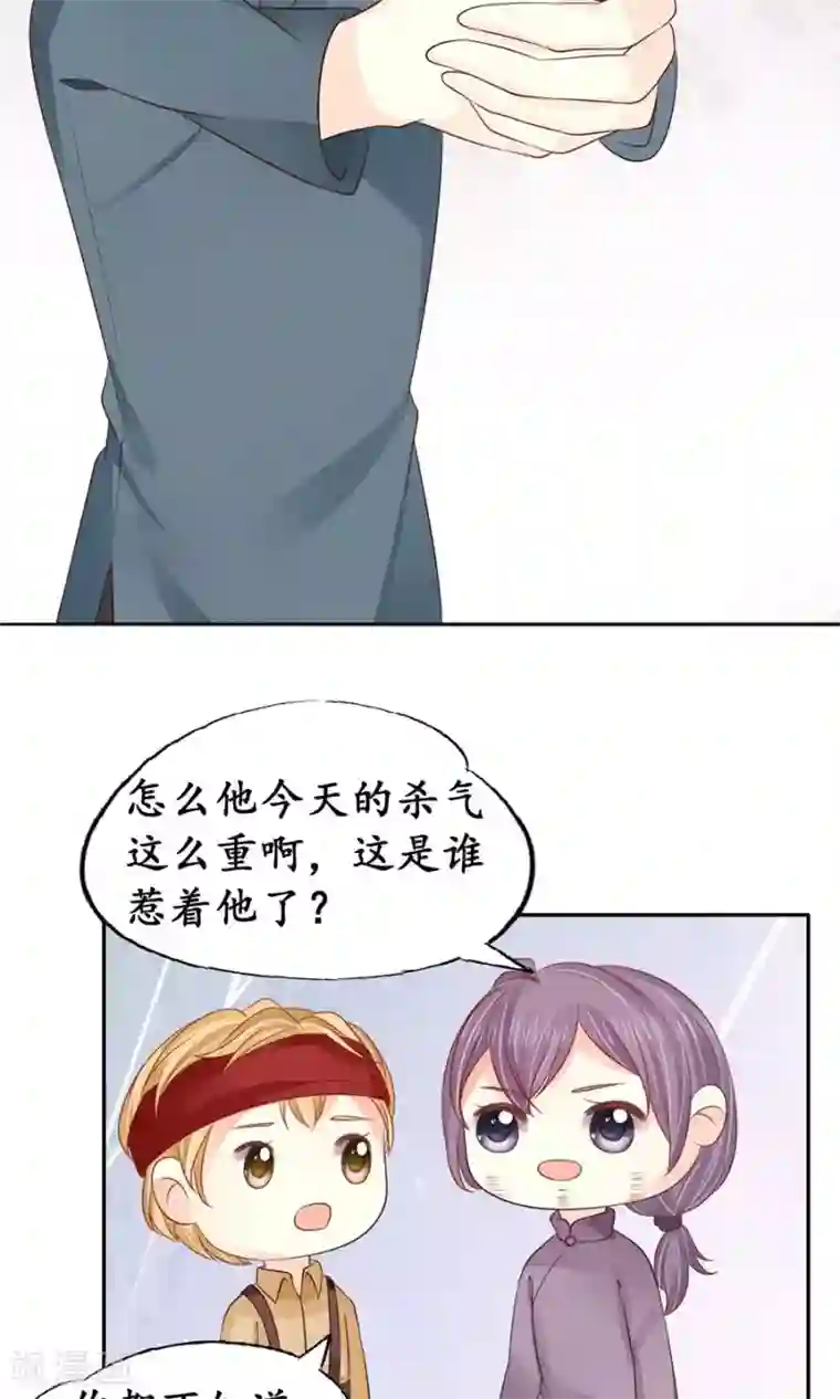 赤色爱恋第154话